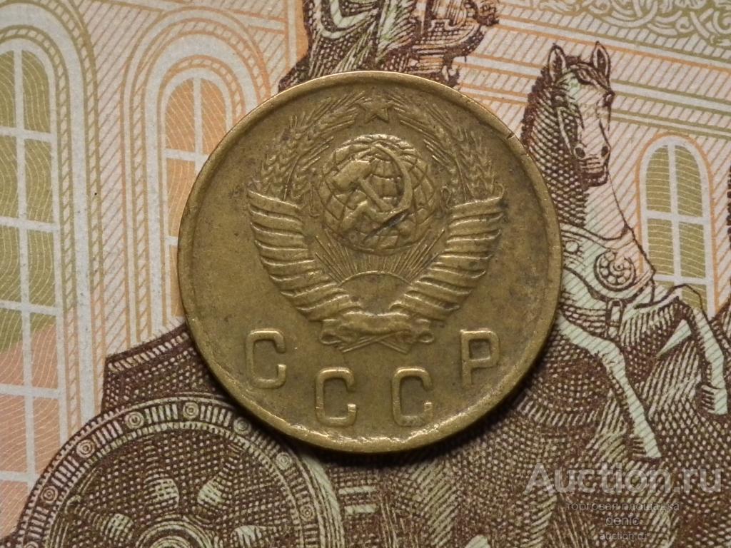 2 копейки 1949 г.    (№356)