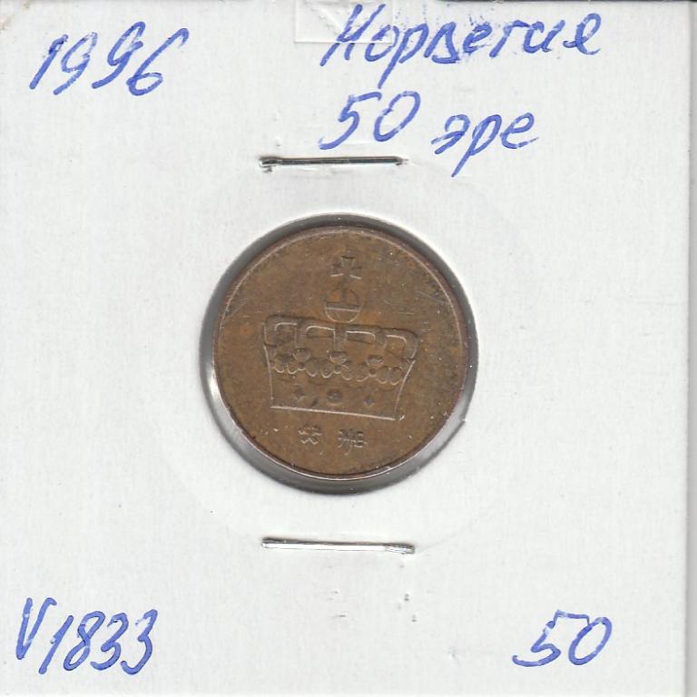 V1833 1996 Норвегия 50 эре  
