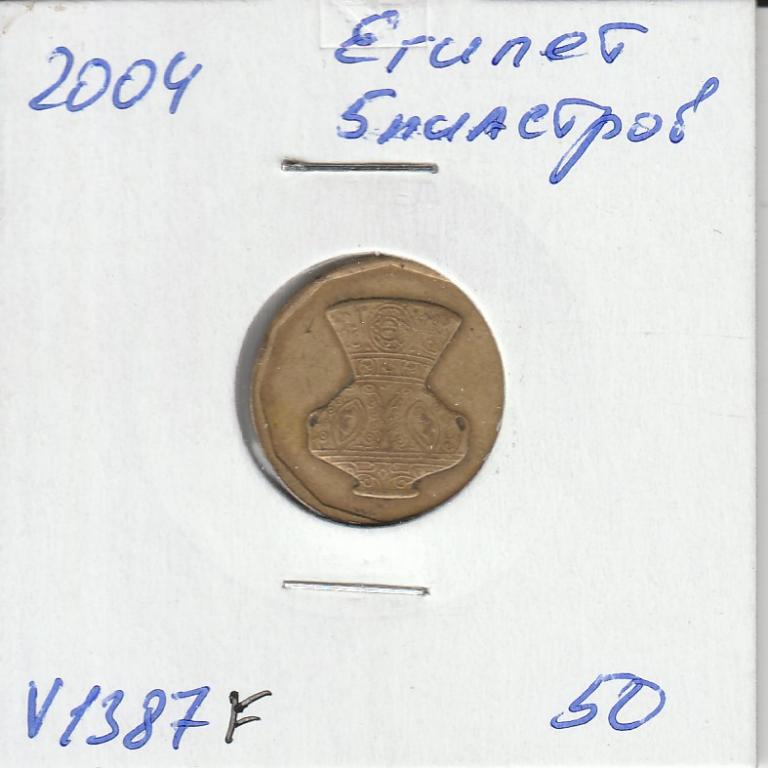 V1387F 2004 Египет 5 пиастров  