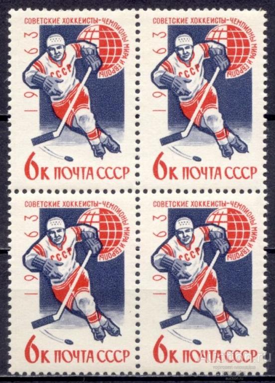 = СССР 1963 Разновидность Спорт Хоккей Хоккеист Квартблок** Св # 2836 |R1-13|