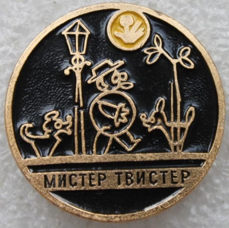 Театр кукол С.Образцова Мистер Твистер С.Маршак Сатира Юмор Расизм.