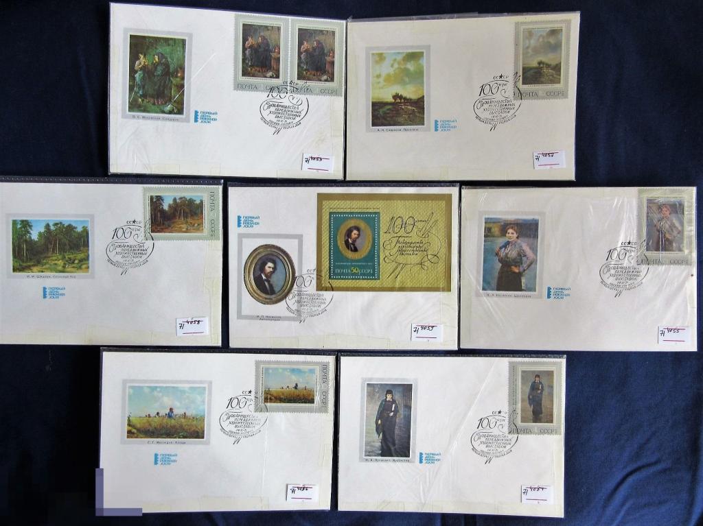 1971 г. КПД СГ СССР 100 лет товарищества передвижных художественных выставок 7 конвертов.