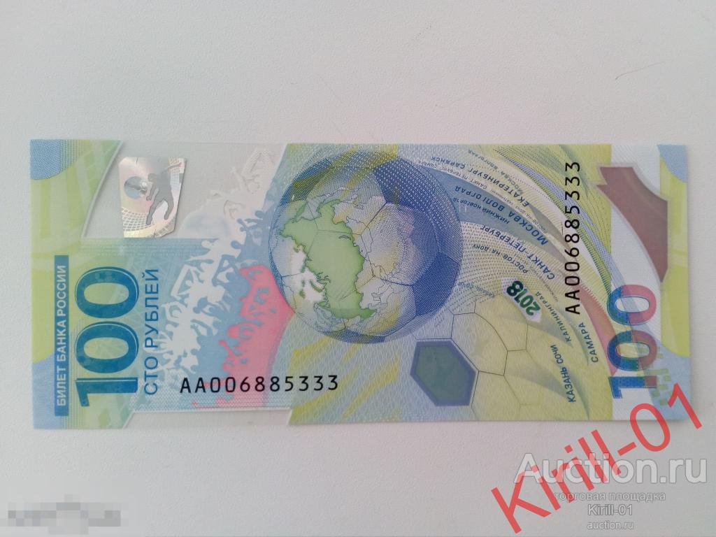 100 Рублей Купить Новые 2025