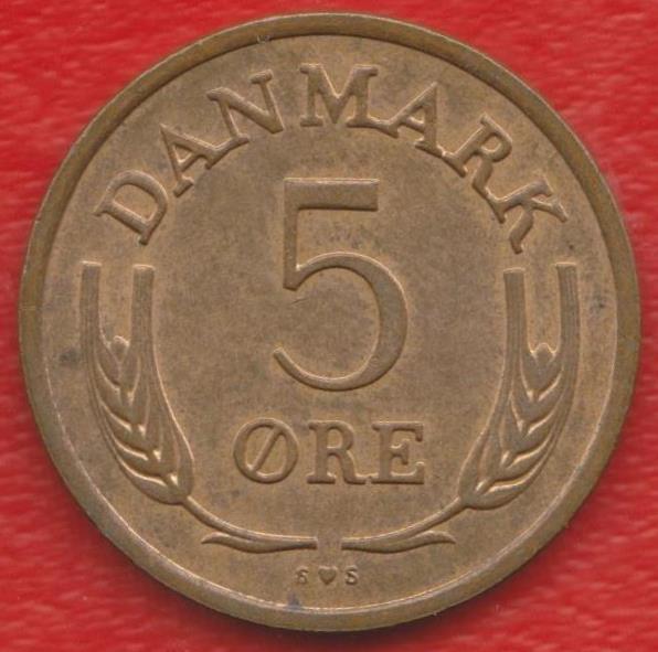 Дания 5 эре 1972 г. S – S один год чеканки