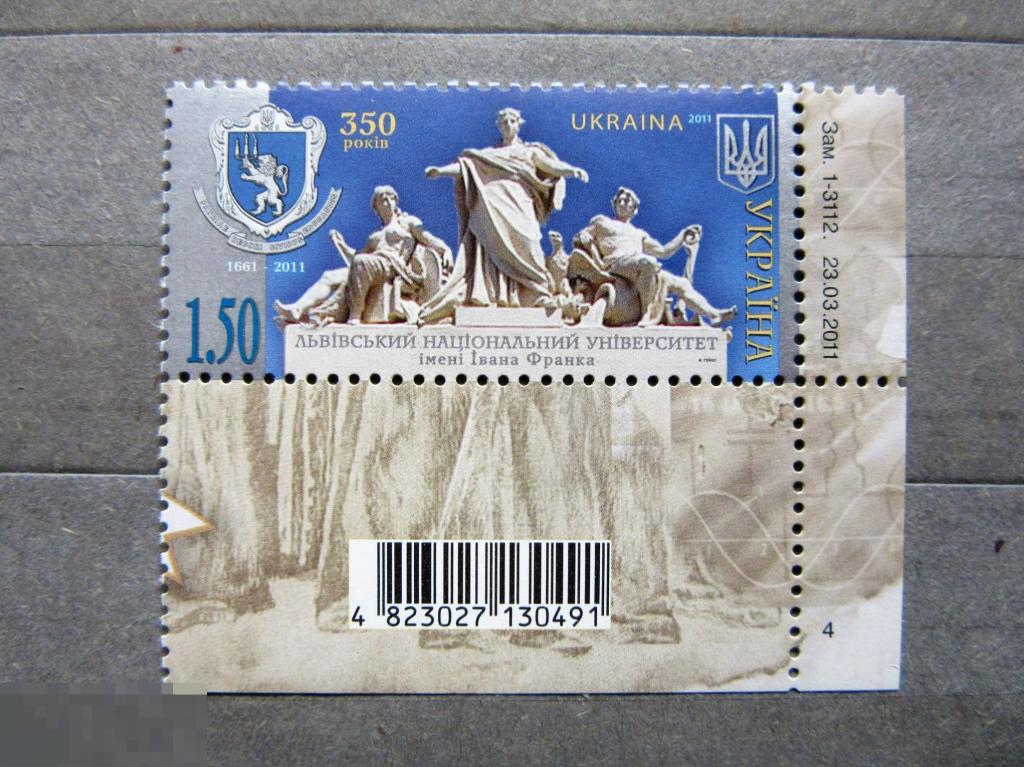 Украина 2011 г. 350 лет Львовскому университету. чист. с полем**