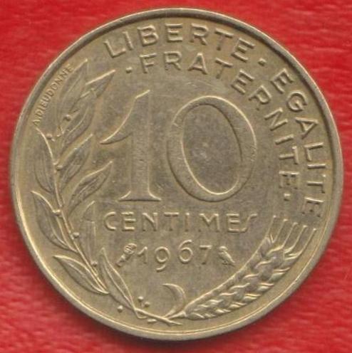 Франция 10 сантимов 1967 г.