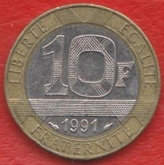 Франция 10 франков 1991 г.
