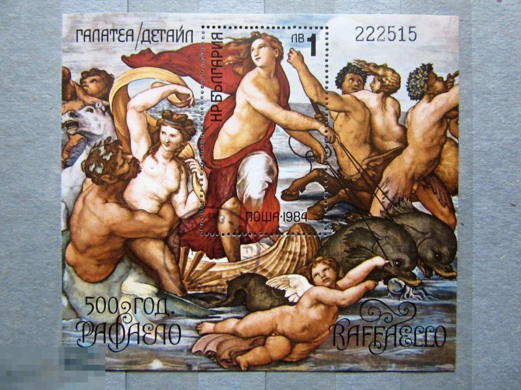 Болгария 1984 г. Живопись. Искусство. Рафаэль. Блок