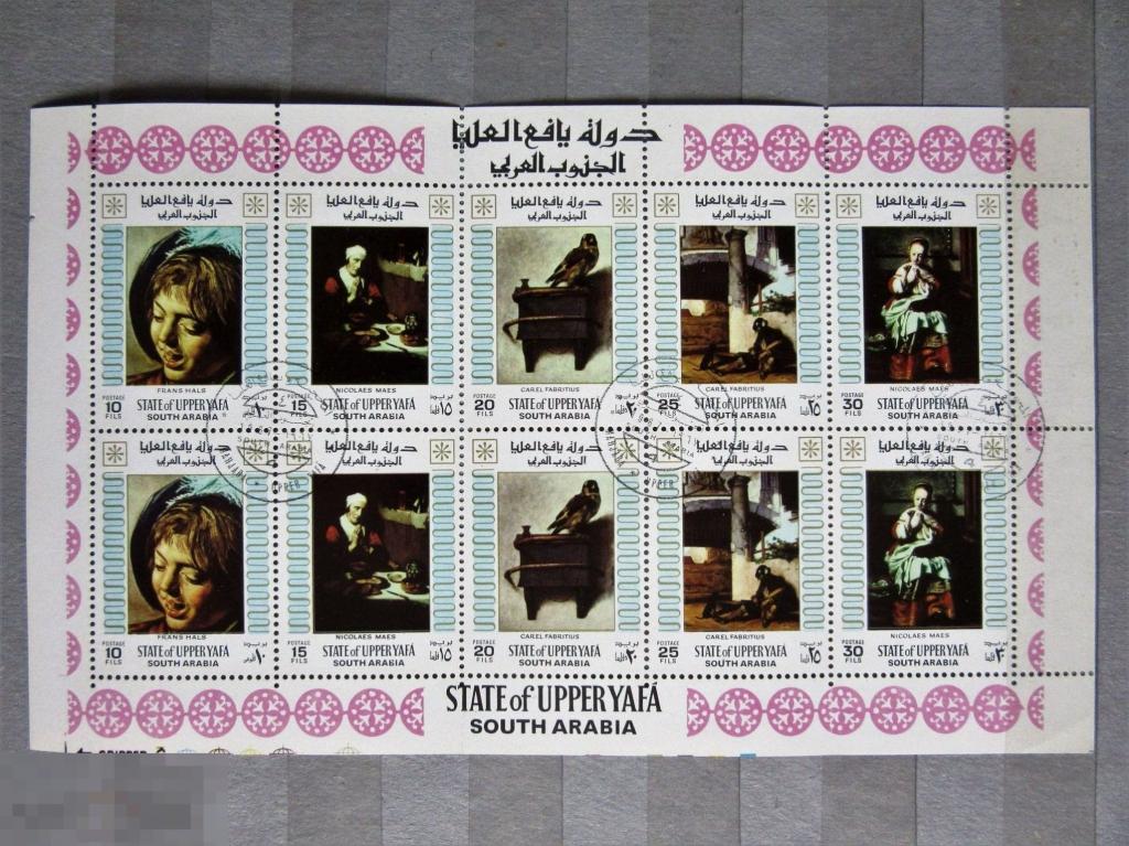 Йемен (шт. Верхняя Яфа) 1967 г. Искусство. Живопись. Лист