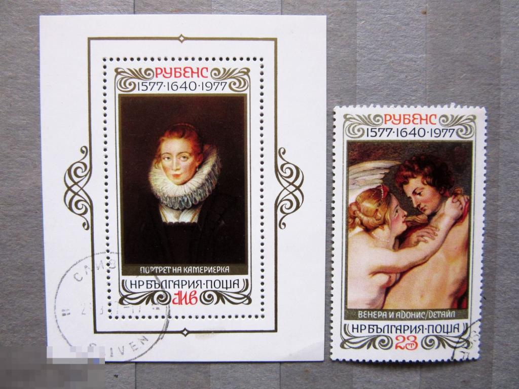 Болгария 1977 г. Живопись. Искусство.Рубенс. блок+1м. фил/гаш.СТО
