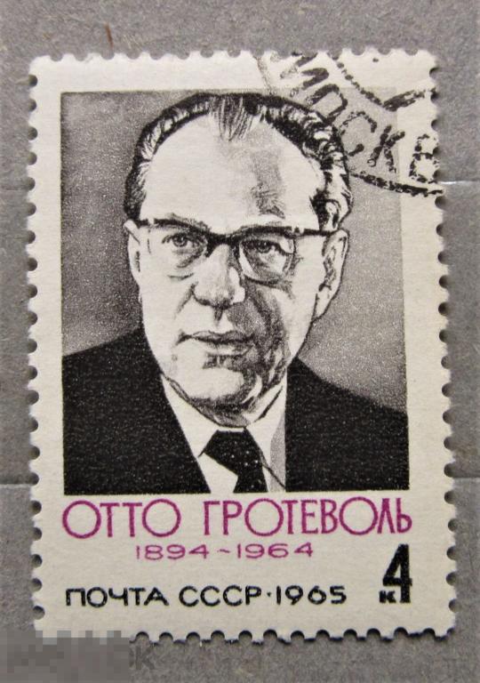 Отто гротеволь. Гротеволь. Otto Grotewohl.