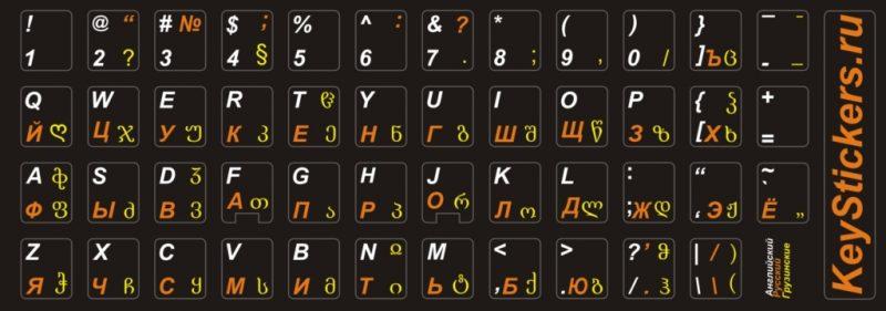 Грузинский, английский и русский алфавит на чёрном фоне