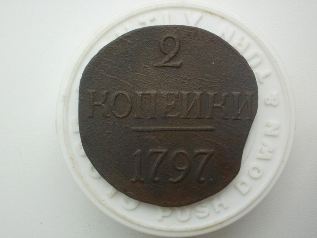 2 копейки 1797 года. Без букв. Редкая. Брак выкус.  Лот № 2401