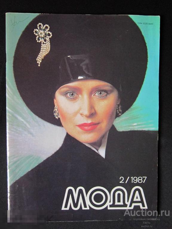 Мода 1987. Мода 1987