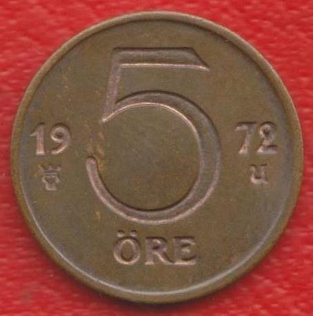 Швеция 5 эре 1972 г.