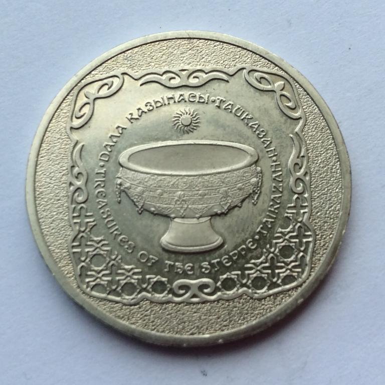 50 тенге 2014. Тайказан. Сокровища степи. Казахстан.