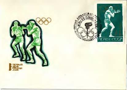 1972 СССР. игры 20 олимпиады 5  конверт (КПД).
