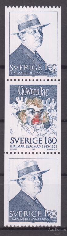 Швеция 1983 100-летие писателя Яльмара Бергмана Mi1249,1250 MNH сцепка (2)