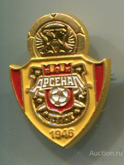 Спортивные значки футбол