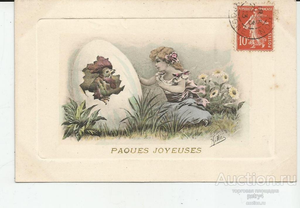 15449. Пасхальная. Девушка , яйцо.