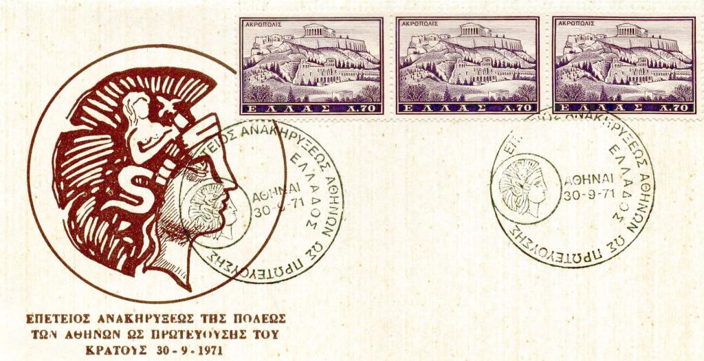 Греция (0402) Открытка СГ История Археология Искусство Культура