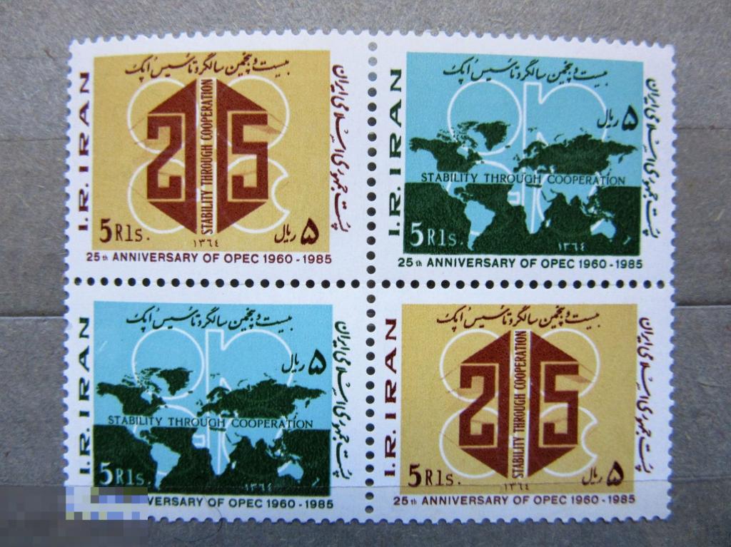 Иран 1985 г. 25 лет ОПЕК Сцепка.**MNH