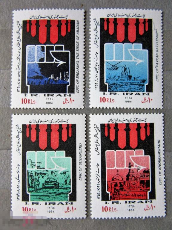 Иран 1986 г. Ирано-Иракская война. 4мар.**MNH