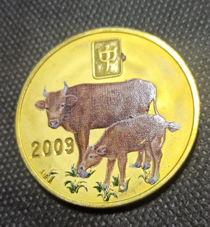 Корея 20 вон. Год быка