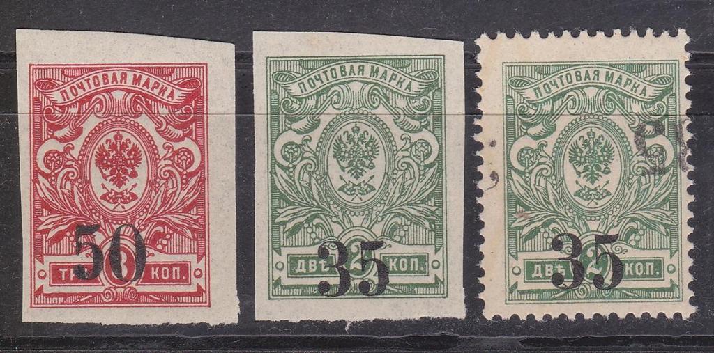 1919-1923 Сибирь и Дальний Восток 3 марки сост. *