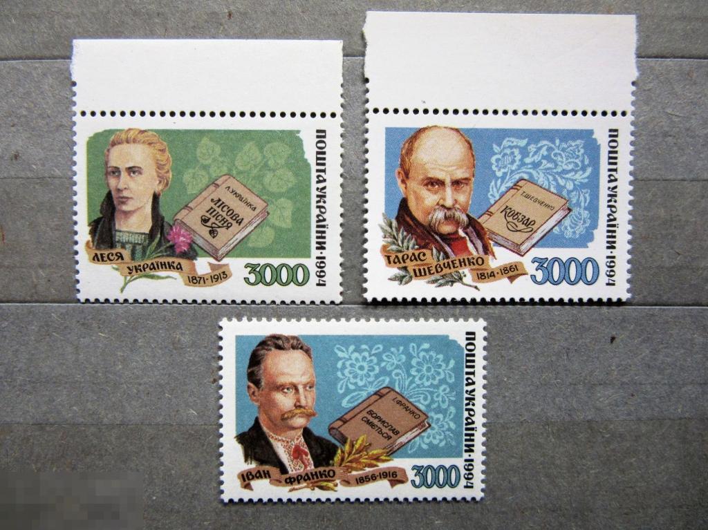 Украина 1994 г. Писатели Украины.3м.сер. чист.** MNH
