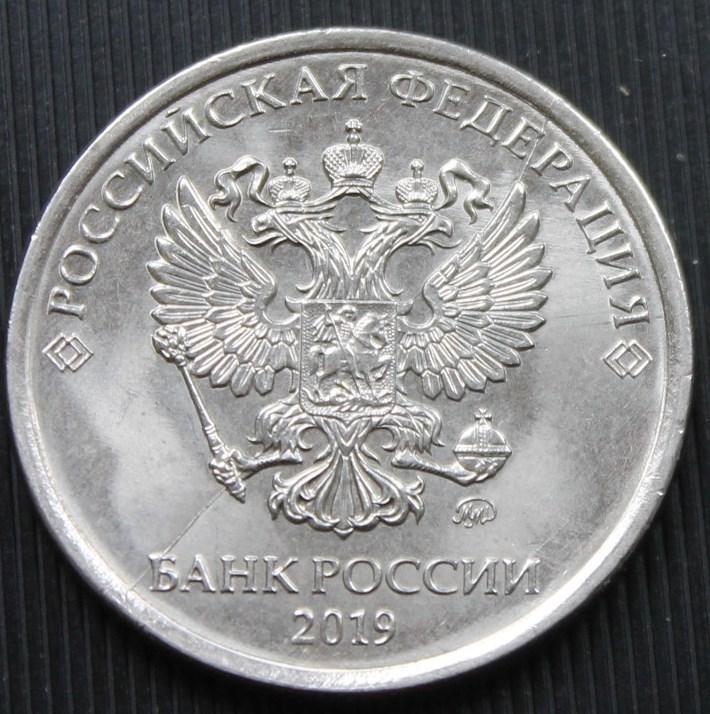 5 рублей 2019г. БРАК  Полный раскол штемпеля