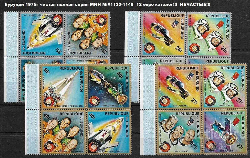 Бурунди 1975 пс сц MNH Mi#1133-48  12е кат!!