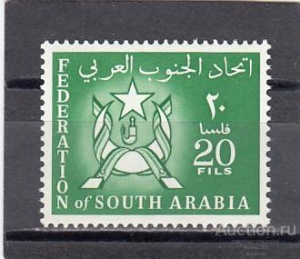SOUTH ARABIA  Герб  № 6  1965  Сост**  MNH