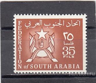 SOUTH ARABIA  Герб  № 9  1965  Сост**  MNH
