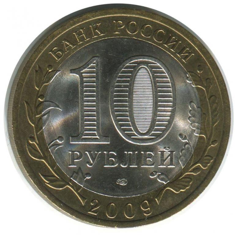 10 монета 2011 год. Монета 10 рублей 2011 Санкт-Петербургский монетный. 10 Рублёвая монета СПМД 2011. Монета 10 рублей Санкт Петербургский монетный двор. Монета 10р 2011 СПМД.