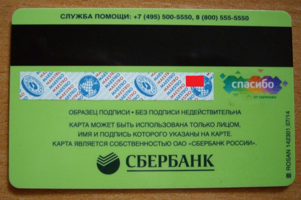 Карта недействительна стрелка