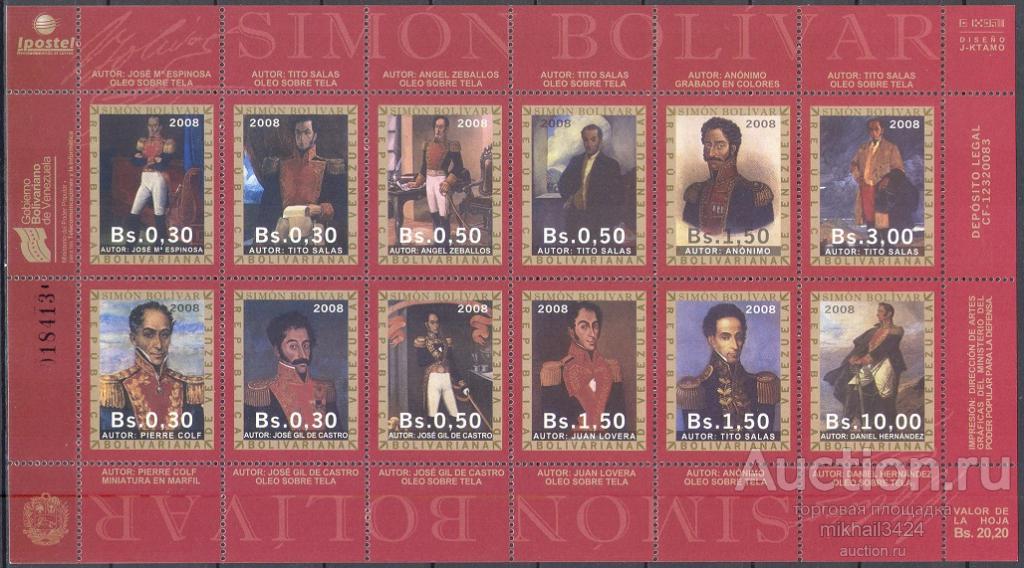 М2518 ✅ Искусство Картины Живопись Боливар 2008 Венесуэла 12м м/л ** 23МЕ