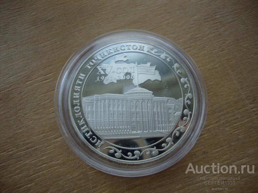 Таджикистан 5 сомони 2006 15 лет независимости Таджикистана СЕРЕБРО