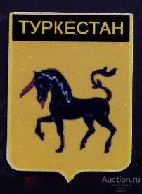 Значок - титульный императорский герб - Туркестан 