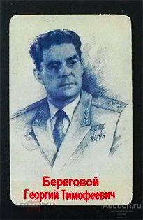 Значок - космонавт Береговой Георгий Тимофеевич 