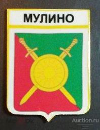 такси мулино. такси везет телефон. герб мулино. визитка такси шаблон. такси мулино.