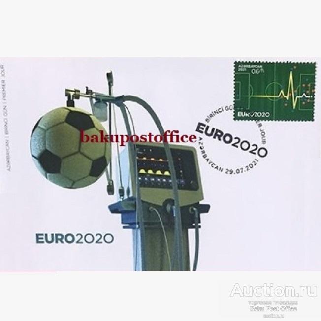 Марки Азербайджана "ЕВРО-2020" 2021 Футбол Футбол Азермарка MNH КПД Конверт Первого Дня
