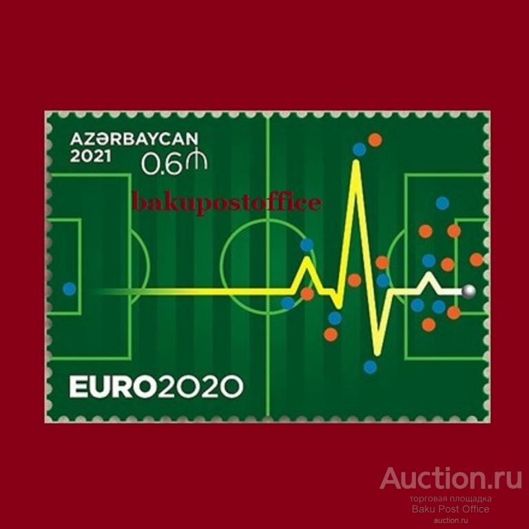 Марки Азербайджана "ЕВРО-2020" 2021 Футбол Футбол Азермарка MNH 1 марка