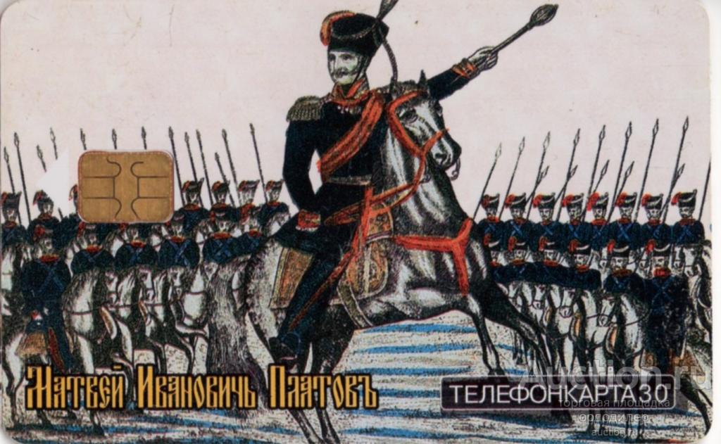 МГТС Москва. Серия "Из истории русского лубка". Телефонкарта 30 единиц.