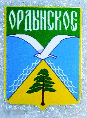 Значок - Ордынское - герб 1996 года - Новосибирская область 