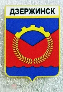Значок - Дзержинск - проектный - Нижегородская область - вид 5 