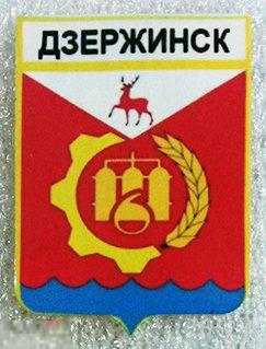 Значок - Дзержинск - проектный - Нижегородская область - вид 7