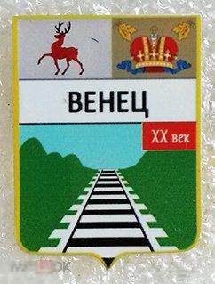 Значок - Венец - Нижегородская область 