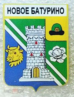 Значок - Новое Батурино - Рязанская область