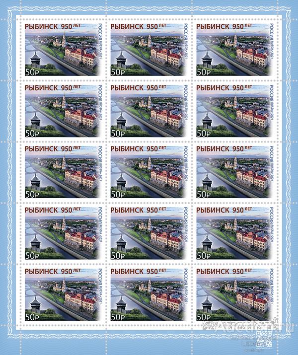 Россия-2021, № 2799. 950 лет Рыбинску Ярославской области. Лист.
